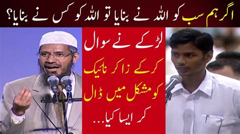 Allah Ko Kis Nay Banaya Who Created God Allah Dr Zakir Naik Question Answer Section In