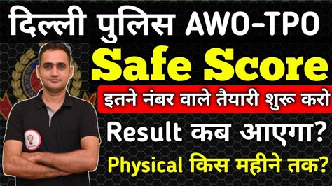 Delhi Police Awo Tpo Cut Off Delhi Police Hcm Awo Tpo Cut Off