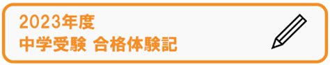 合格実績 中学・高校・大学受験 市進教育グループ