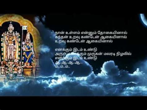 Lord murugan tamil songs lyrics - bopqeif