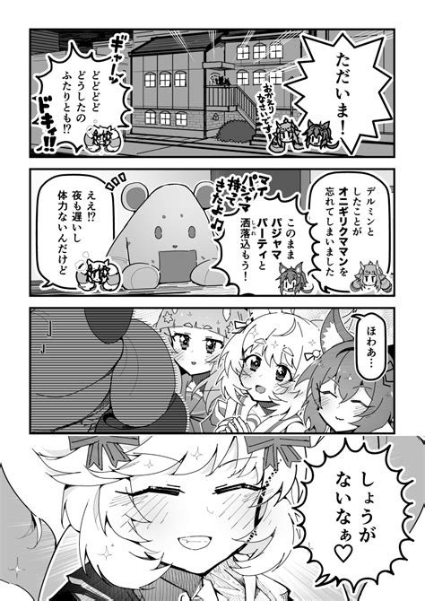 「ショバフェス漫画「鍋パーティ⑦」 Sb69 ショバフェス 」スーパームーの漫画