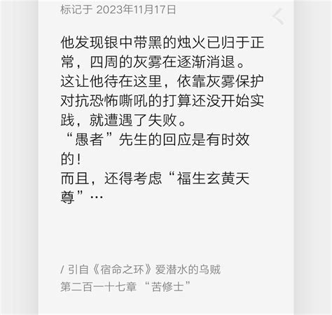 吐槽追书 愚者是您爹呢 Nga玩家社区