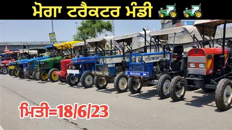 Moga Tractor Mandi Today Tractormandi June