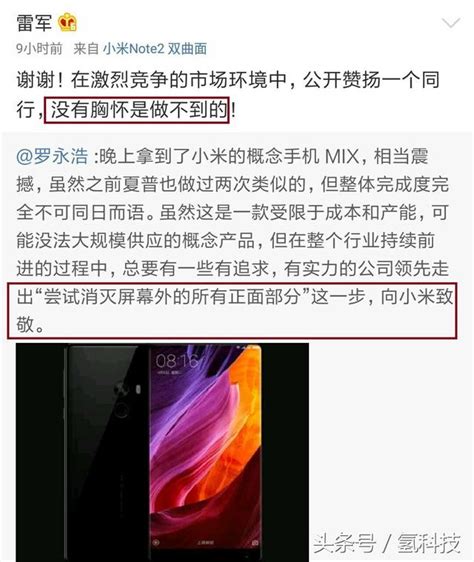 雷軍放大招，蘋果分析師棄用iphone，改用小米mix 每日頭條