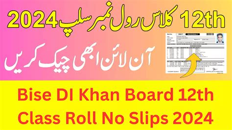 Bise Di Khan Board Th Class Roll Number Slips Nd Year Roll