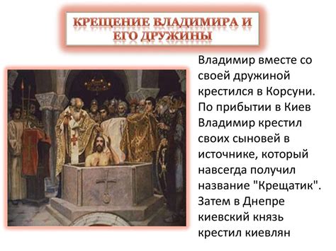Принятие христианства на Руси. Религиозная реформа князя Владимира ...