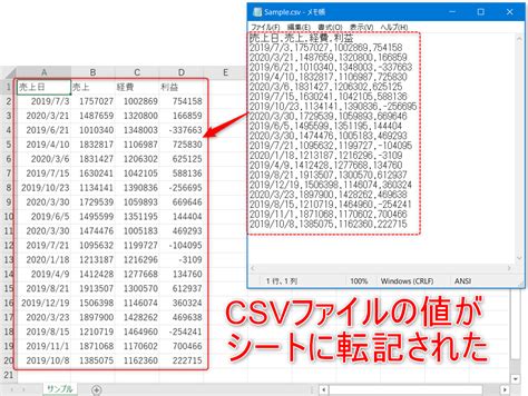 マクロ Csv 読み込み 😚 【超簡単】エクセルvbaでcsvファイルを読み込むマクロ