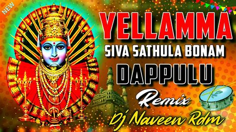 Trending Yellamma Sathula Bonam Dappulu Remix Djnaveenrdm Youtube