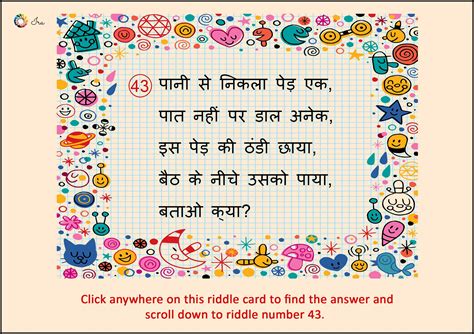 Hindi Riddles With Answers In Hindi Riddles And Their Answer