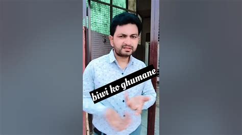 Biwi Ko Ghumane Le Ja Raha Thashortyoutubecomedyviralvideo Youtube