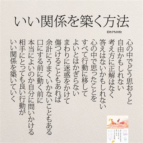 思わず自己肯定感が上がる！短い名言10選 コトバノチカラ