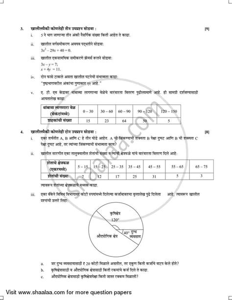 Mathematics Algebra Ssc Marathi