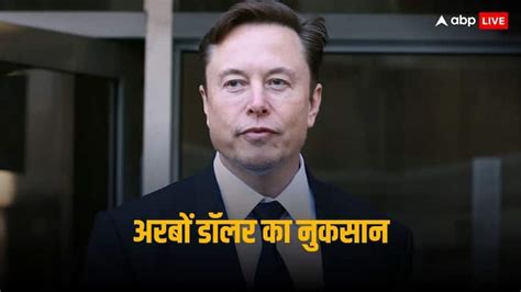 Elon Musk Networth Dips By 40 Billion Dollar So Far In 2024 Slips To