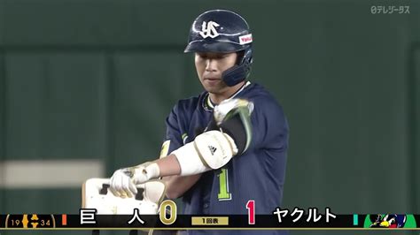 Dazn Japan On Twitter ／ マジック6のスワローズが電光石火の先制 山田哲人がタイムリー ⚾プロ野球20229