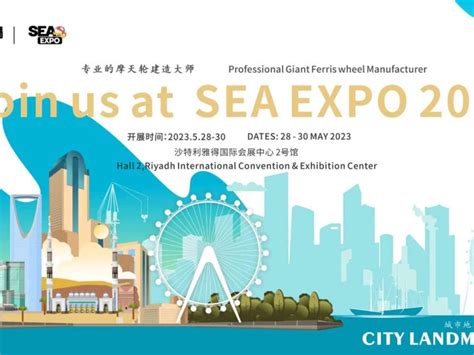 an advertisement for the sea expo in china