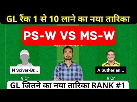 PS W Vs MS W Dream11 Prediction PS W Vs MS W Dream11 Team Perth