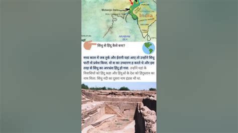 Indus Valley Civilization Mcq सिंधु घाटी सभ्यता हड़प्पा सभ्यता Sindhu Ghati Ancient