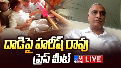 Minister Harish Rao Press Meet LIVE Harish Rao Reacts On Prabhakar