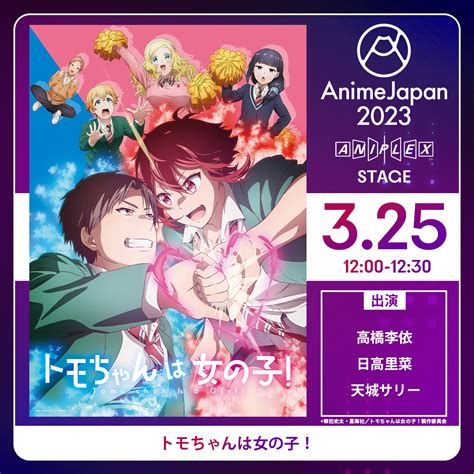 Aniplex On Twitter Aniplex Animejapan