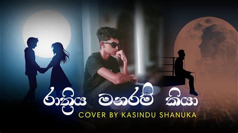 Maath Mage Hitha Hadagannam Rathriya Manaram Kiya Cover Kasindu Shanuka Youtube