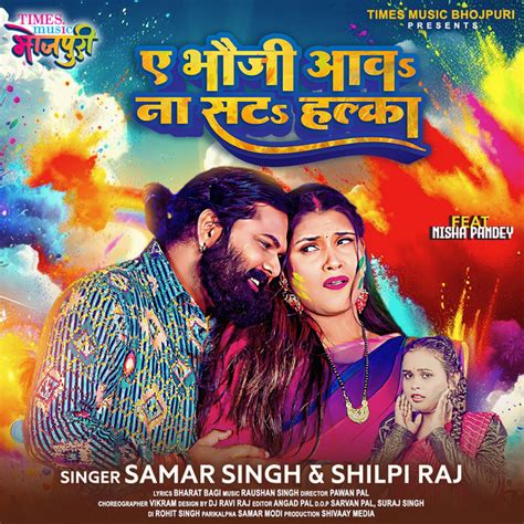 Ae Bhauji Aava Na Sata Halka Single By Samar Singh Spotify