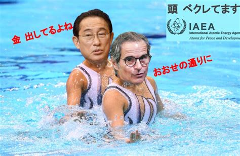 バイデン発言で 岸田文雄のアメリカ服従が証明された。snsでは怒り 岸田文雄をぶっ飛ばす