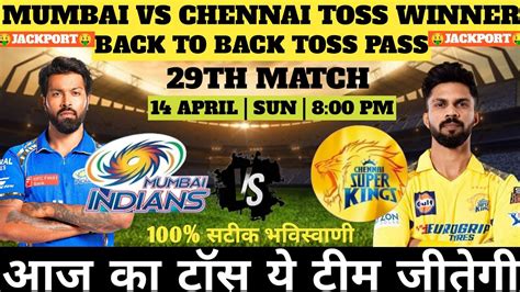 Csk Vs Mi Ipl Th Match Toss Prediction Mi Vs Csk