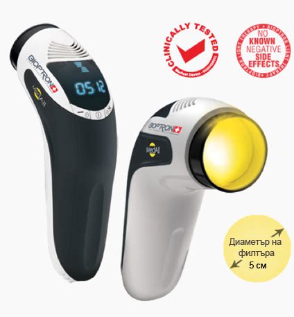 Bioptron MedAll