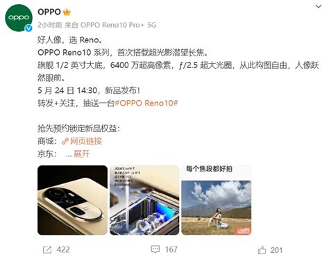 高颜值轻旗舰强化影像，oppo Reno10系列首次搭载超光影潜望长焦 哔哩哔哩