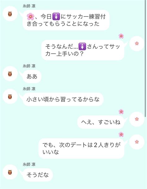 シア On Twitter 幼 馴 染と仲が良 い彼がついにキ スされてしまったので不 満が爆 発した話 前 編 🐆 🦉 🎄下💤 👑 Bllマイナス 青檻マイナス ←現在 Bll