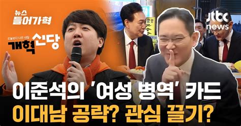 대통령 고발한 민주당밀실정치 주장에 한동훈 구질구질