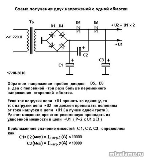 Ушник из подручных ламп - 6Н-8М (6Н8С)