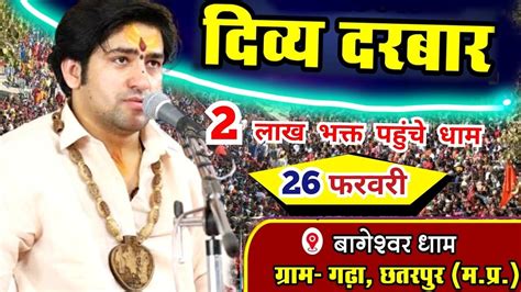 Live Divya Darbar Bageshwar Dham Sarkar Feb