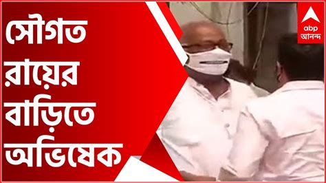 Abhishek Banerjee Meets Saugata Roy অগ্রজ সৌগত রায়ের বাড়িতে অভিষেক