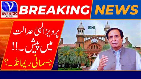 CM Punjab Parvez Elahi Court Appearance Latest News Svfn News YouTube