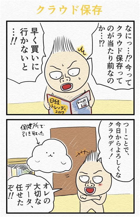 ロケーション」③ 4コマ『聖地巡礼』 これにてmotelシリーズ完結です」おおこしの漫画