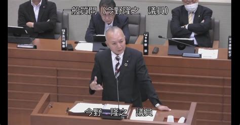 【利府町】令和5年6月定例会一般質問｜今野隆之（宮城県利府町議会議員）