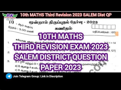 Tn Th Maths Third Revision Exam Salem District Question Paper