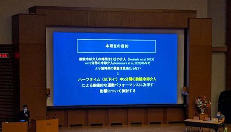 令和5年度 理学療法学科卒業研究発表会を開催！～学生レポート｜kio Smile Blog