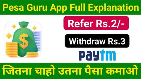 Pesa Guru App Full Explanation Refer Rs Withdraw Rs Paytm