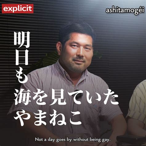 アソコヒトリ 旬のゲストをお迎えする特別回 その① 海ねこさんと横溝女優 Gay So What 明日もゲイ Podcast on Spotify