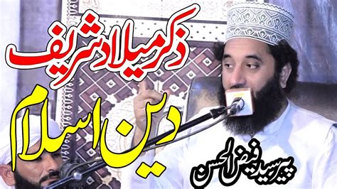 Deen E Islam Meelad E Mustafa Syed Faiz Ul Hassan Shah Milad Ul