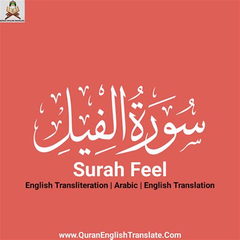 Surah Fil English Translation And Transliteration