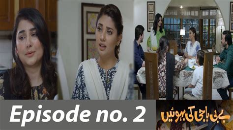 Baby Baji Ki Bahuwain Episode 2 Promo Teaser Baby Baji Ki Bahuwain