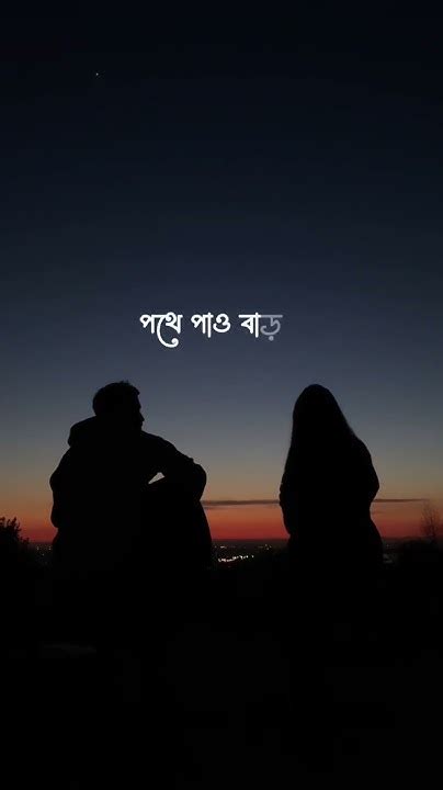 একজন মেয়ে একজন ছেলের কখনো বন্ধু হতে পারে না Islamicvideo Youtubeshorts Love Youtube