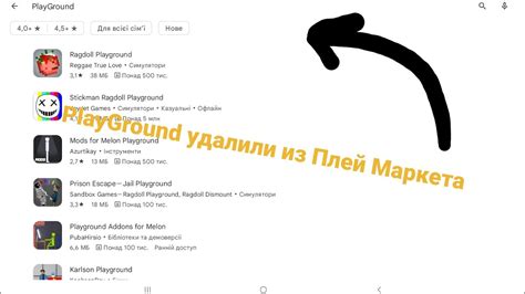 melon PlayGround удалил из Плей Маркета YouTube