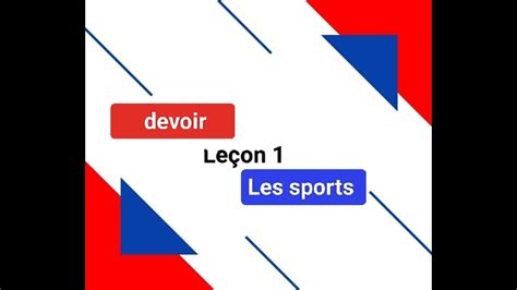 حل واجب الدرس الاول اليونت الاول Les sports YouTube