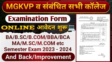 Mgkvp Latest Update Back Improvement Examination Form Semester