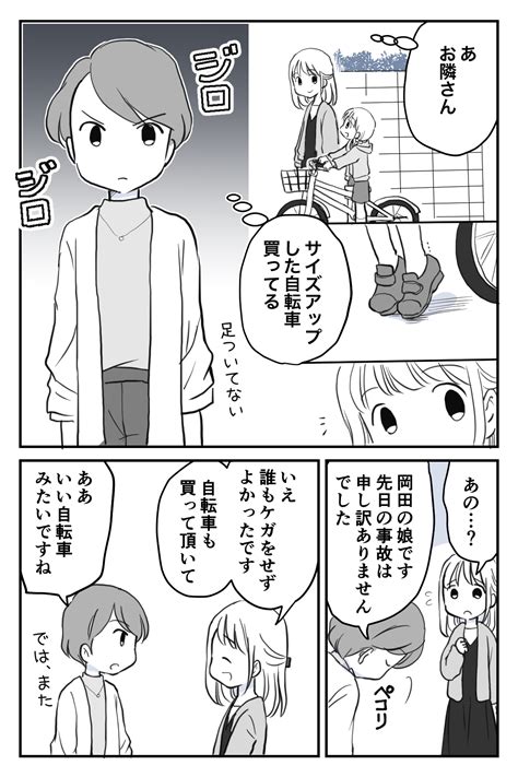 非常識なお隣さん正論がいつも正しいわけじゃない今後の付き合いも大事第6話まんが ママスタセレクト Part 3