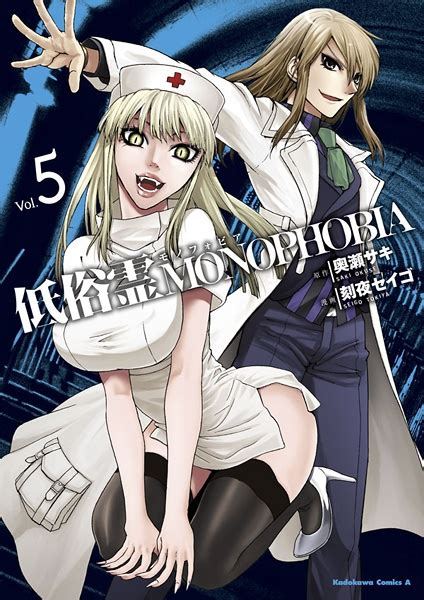 Teizokurei Monophobia Manga Pictures Myanimelist Net